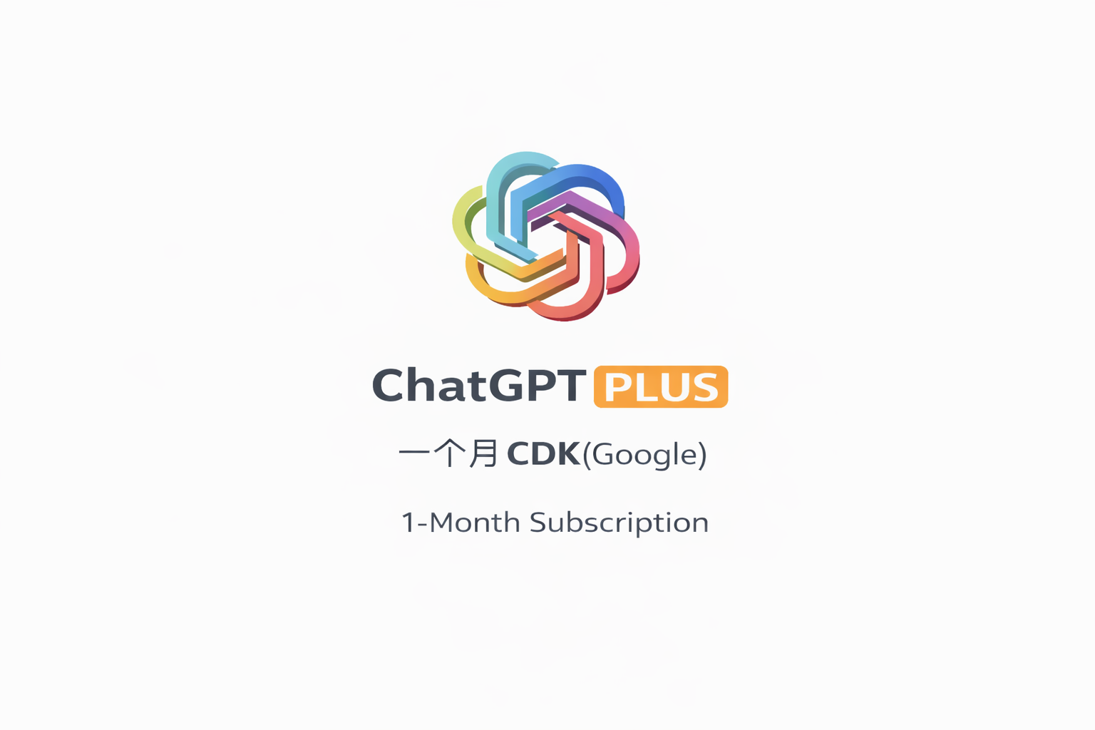 ChatGPT PLUS CDK [渠道一]